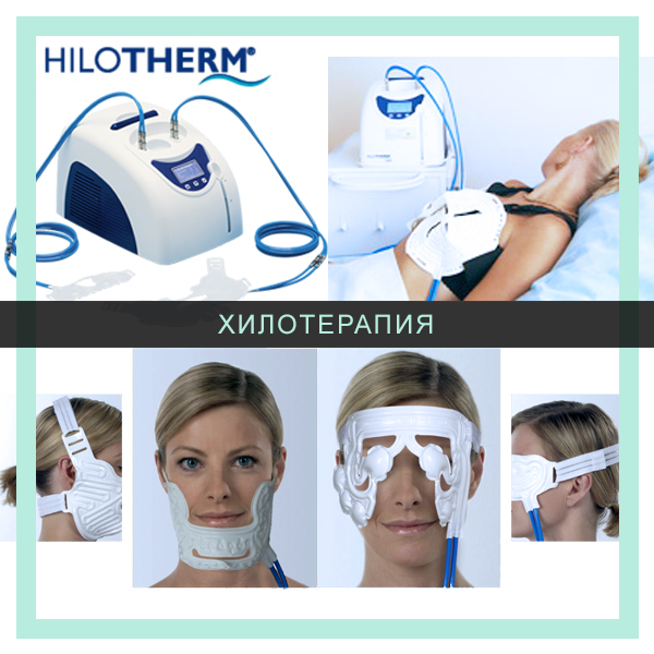 лечение холодом криотерапия