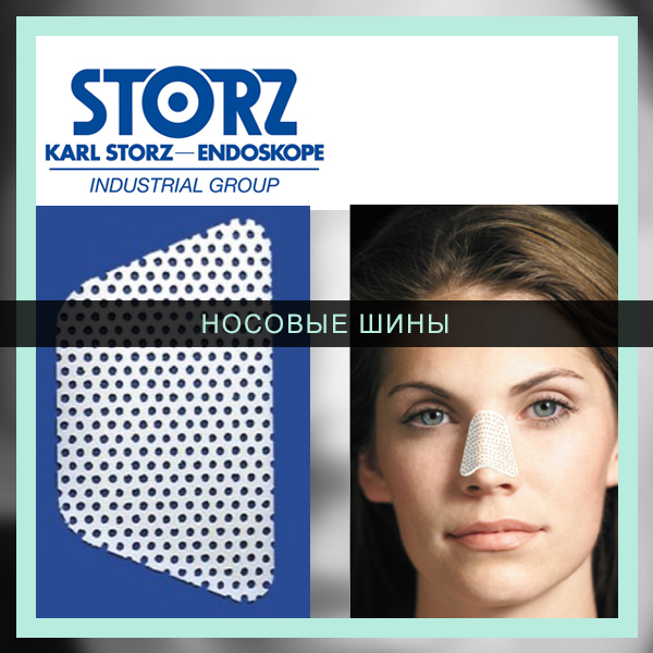 Послеоперационные Наружные сплинты